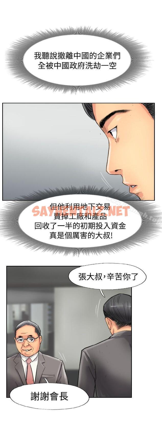 查看漫画小偷 - 第49話 - sayhentaiz.net中的156013图片