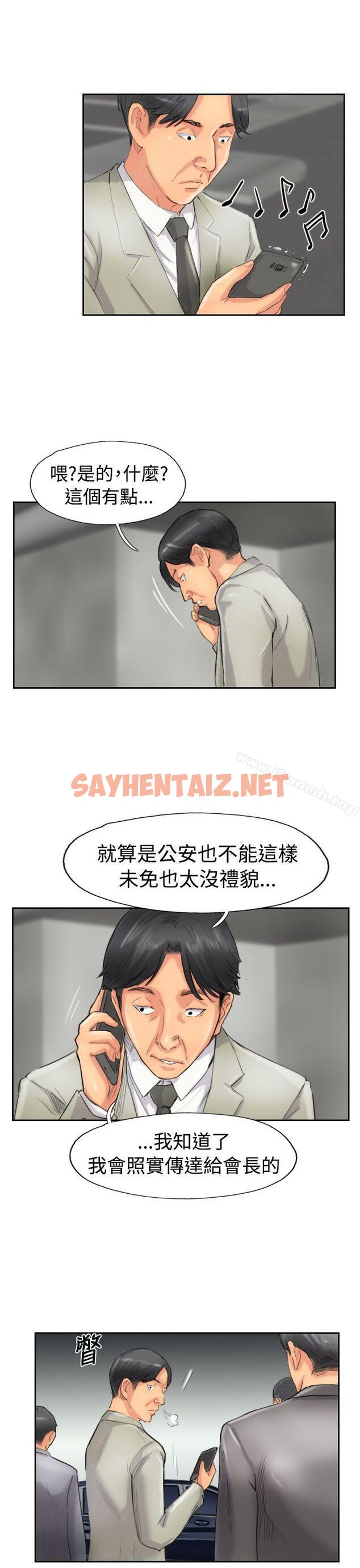 查看漫画小偷 - 第49話 - sayhentaiz.net中的156022图片