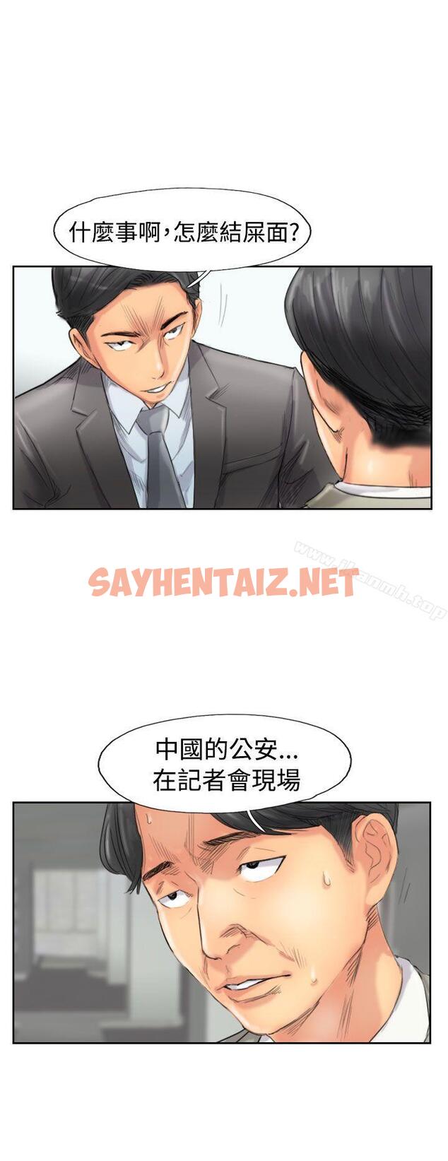 查看漫画小偷 - 第49話 - sayhentaiz.net中的156049图片