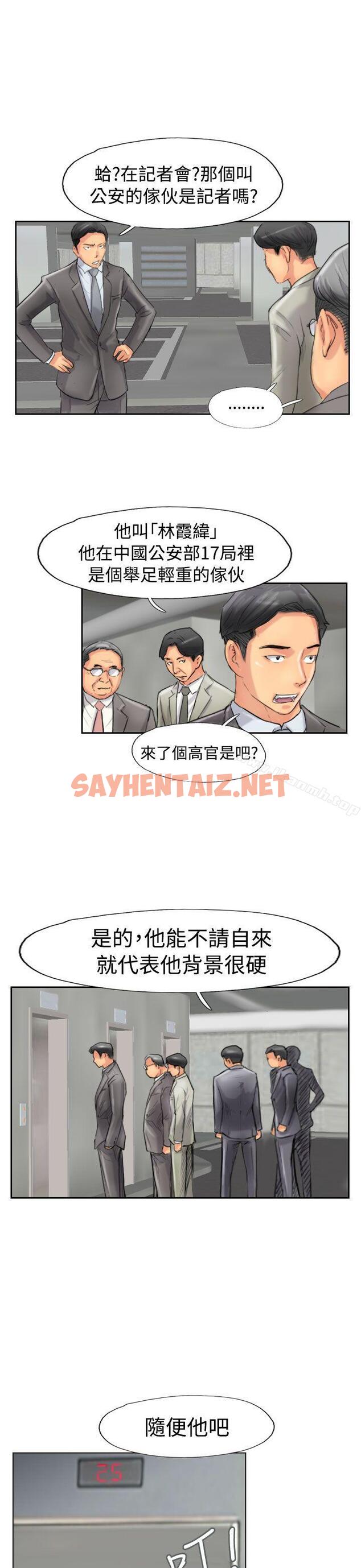 查看漫画小偷 - 第49話 - sayhentaiz.net中的156072图片