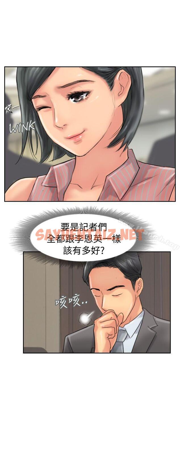 查看漫画小偷 - 第49話 - sayhentaiz.net中的156144图片