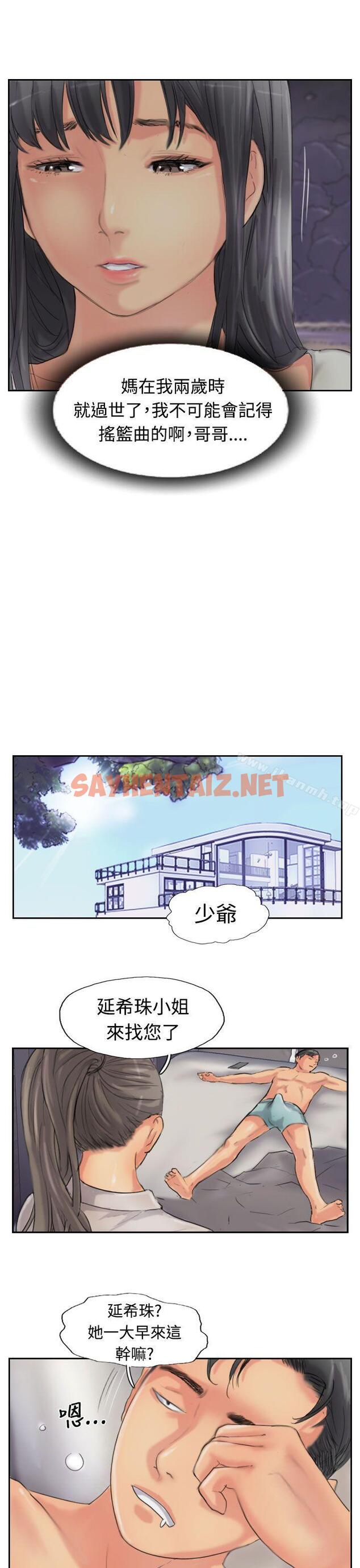 查看漫画小偷 - 第51話 - sayhentaiz.net中的157124图片