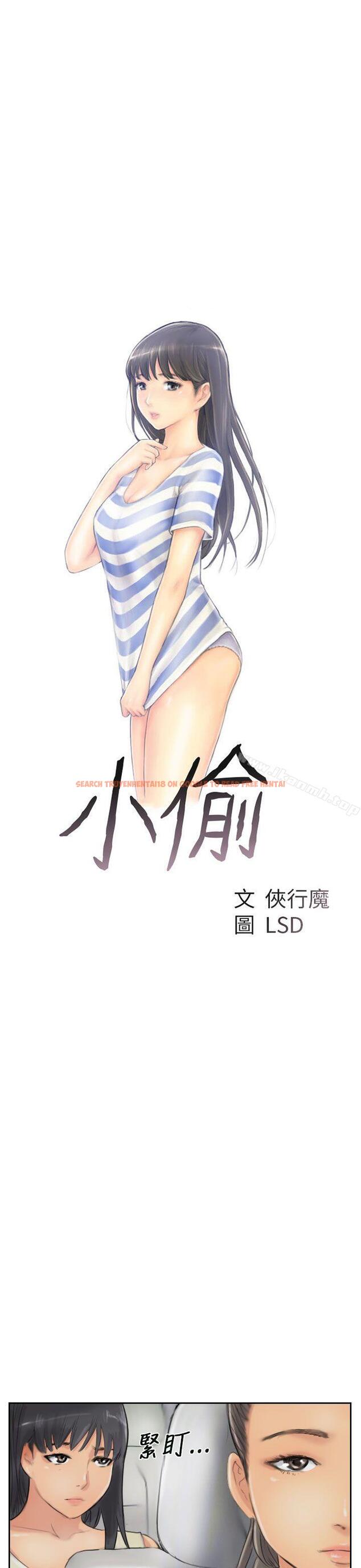 查看漫画小偷 - 第54話 - sayhentaiz.net中的158486图片