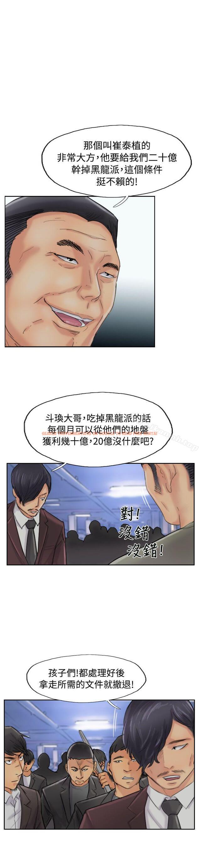 查看漫画小偷 - 第54話 - sayhentaiz.net中的158620图片