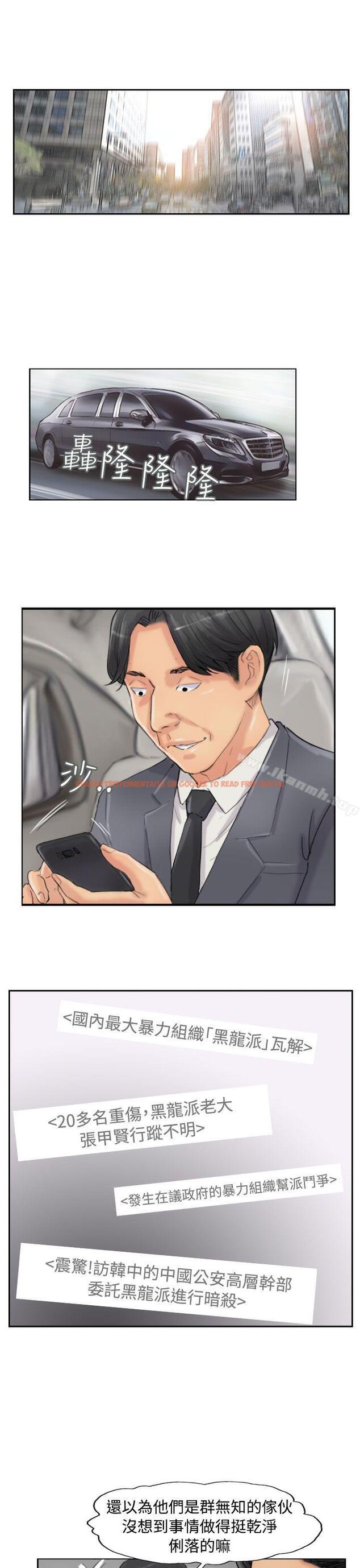 查看漫画小偷 - 第54話 - sayhentaiz.net中的158678图片