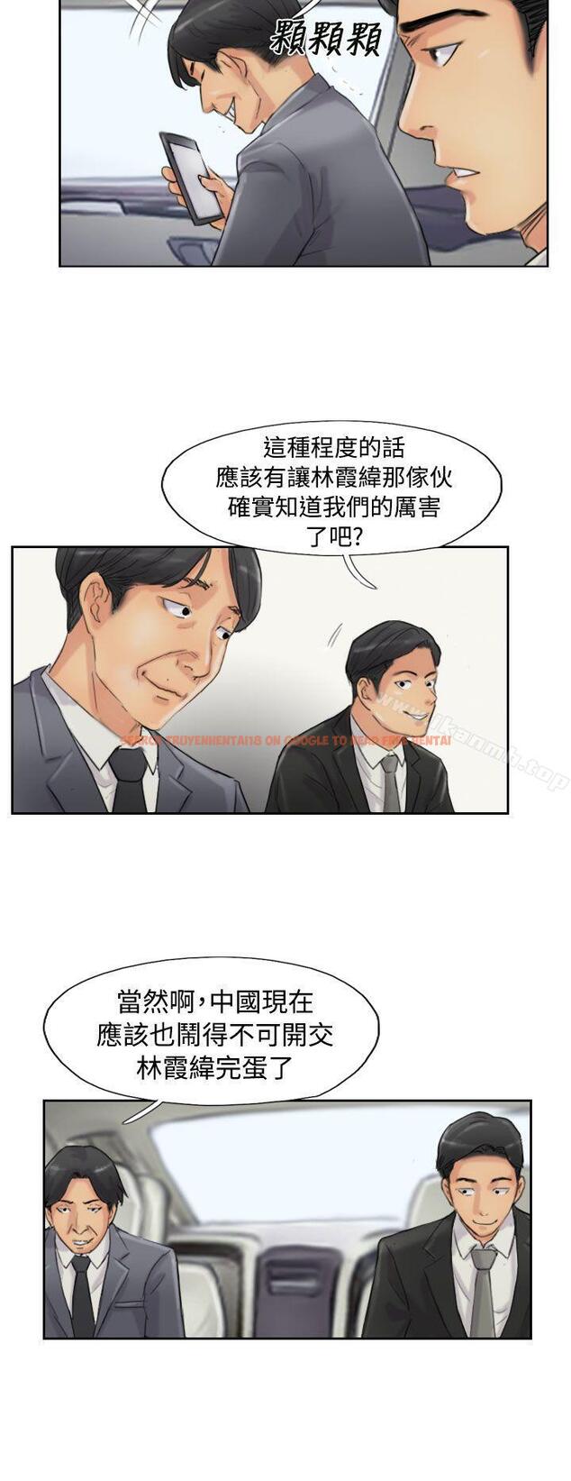 查看漫画小偷 - 第54話 - sayhentaiz.net中的158688图片
