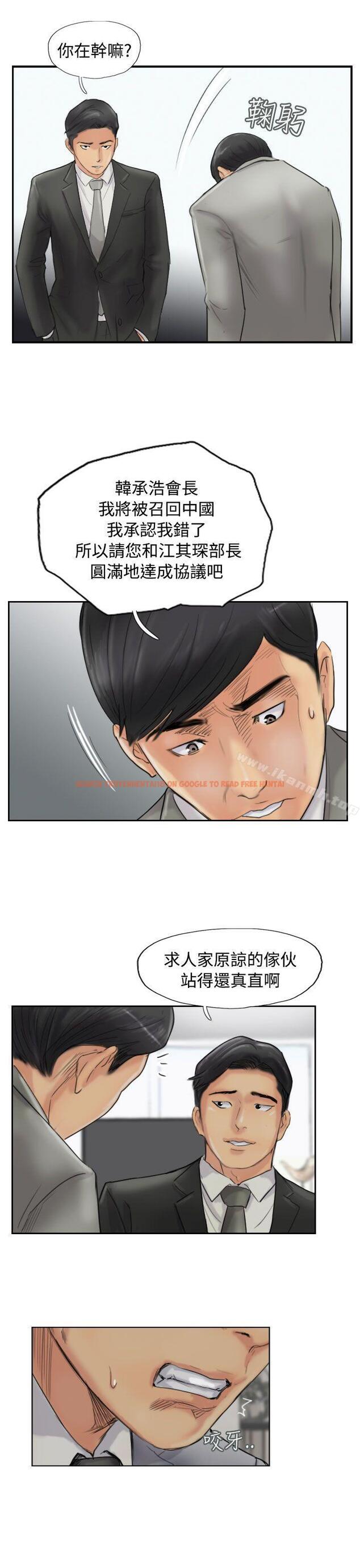 查看漫画小偷 - 第54話 - sayhentaiz.net中的158818图片