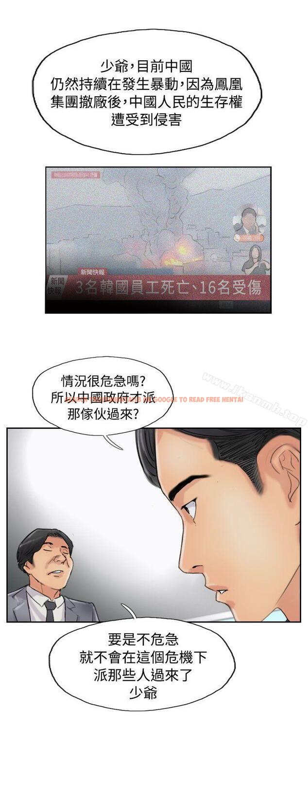 查看漫画小偷 - 第54話 - sayhentaiz.net中的158925图片