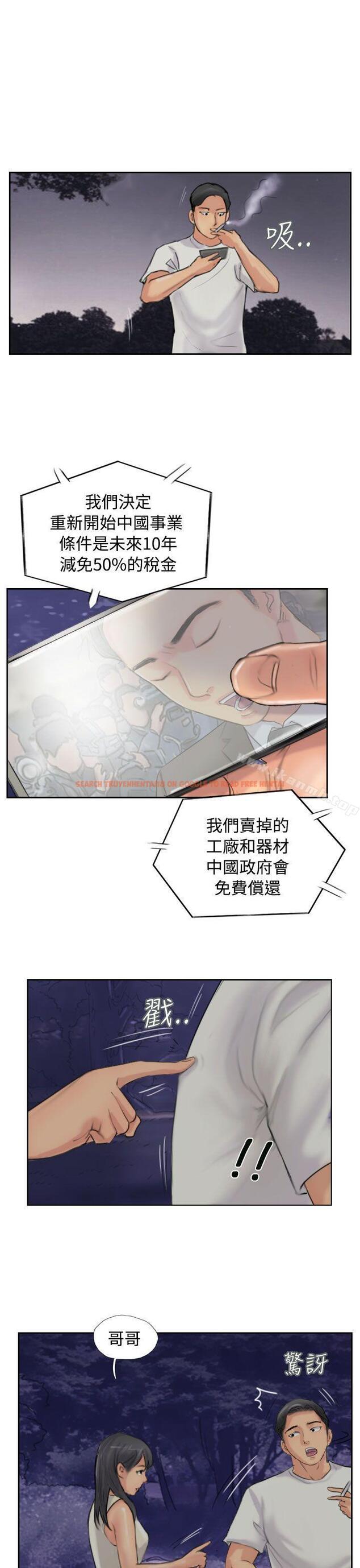 查看漫画小偷 - 第54話 - sayhentaiz.net中的158968图片