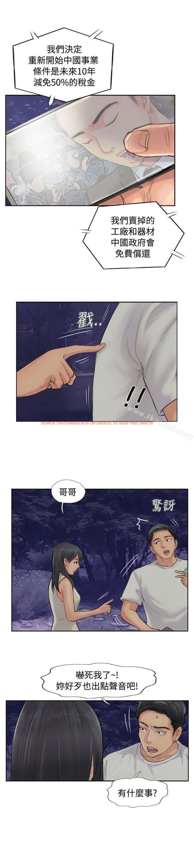 查看漫画小偷 - 第55話 - sayhentaiz.net中的159030图片