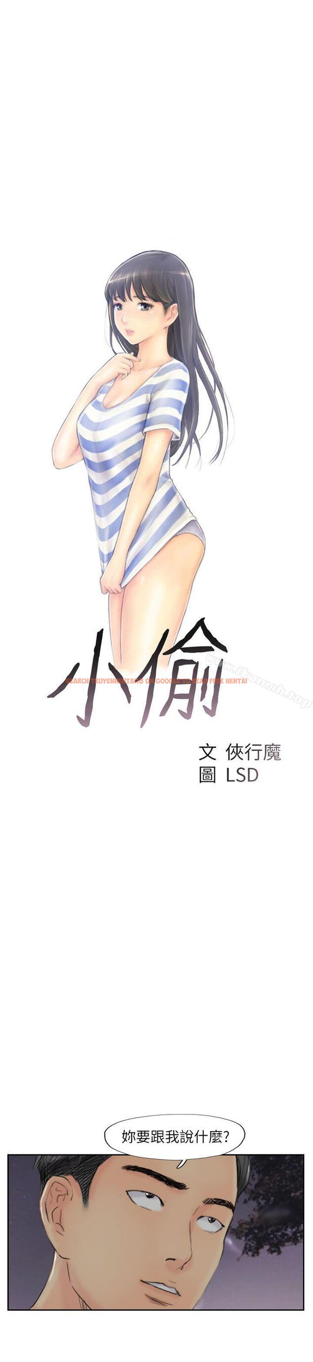 查看漫画小偷 - 第55話 - sayhentaiz.net中的159057图片