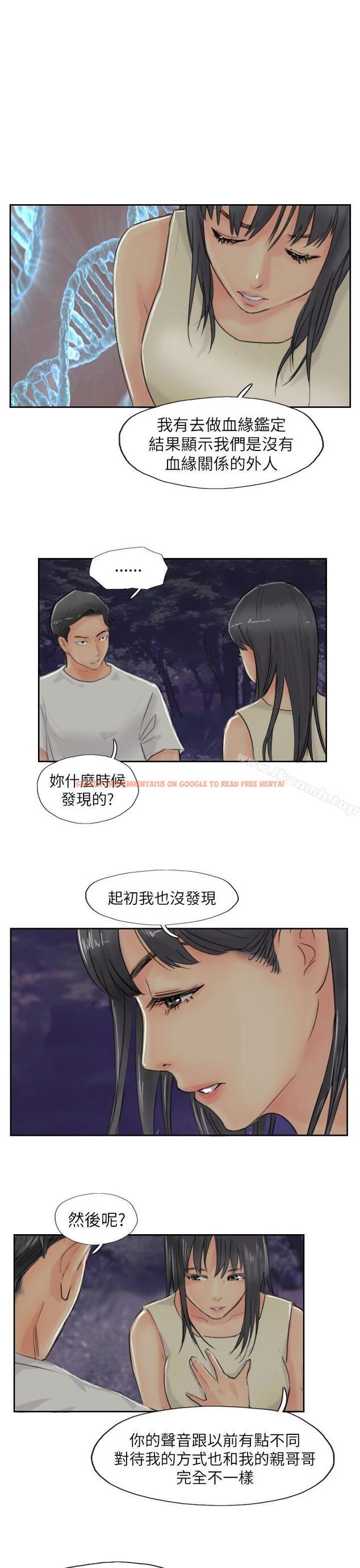 查看漫画小偷 - 第55話 - sayhentaiz.net中的159084图片