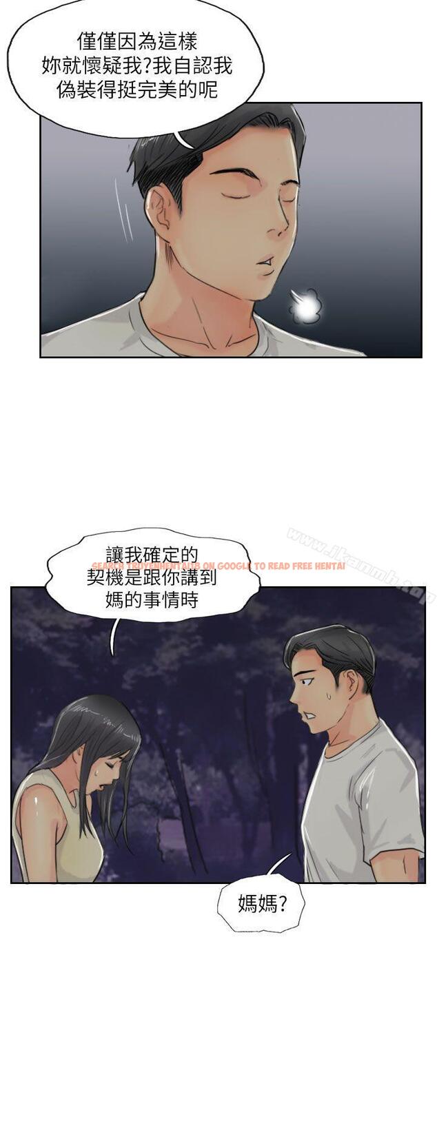 查看漫画小偷 - 第55話 - sayhentaiz.net中的159102图片