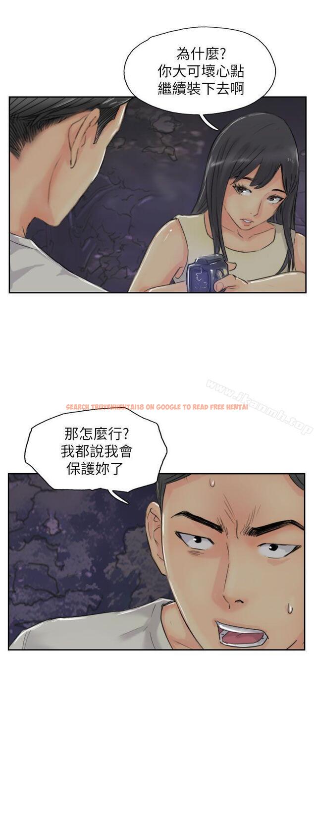 查看漫画小偷 - 第55話 - sayhentaiz.net中的159173图片