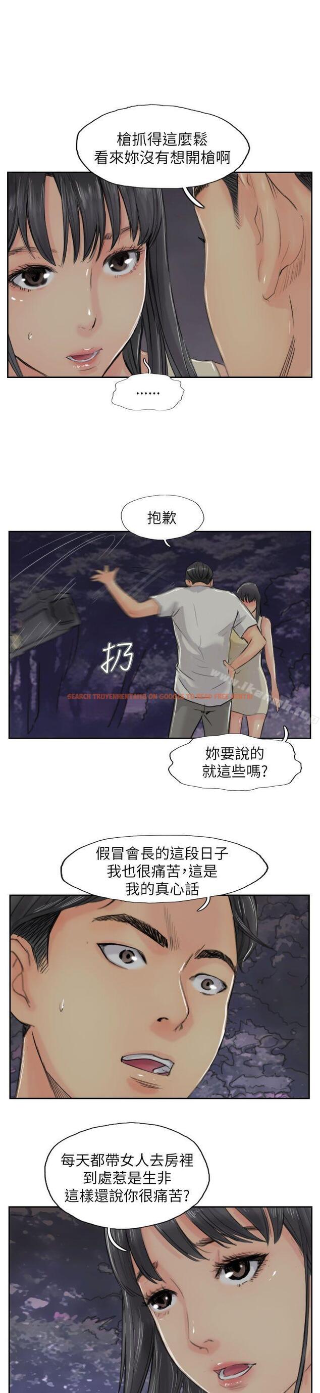 查看漫画小偷 - 第55話 - sayhentaiz.net中的159237图片