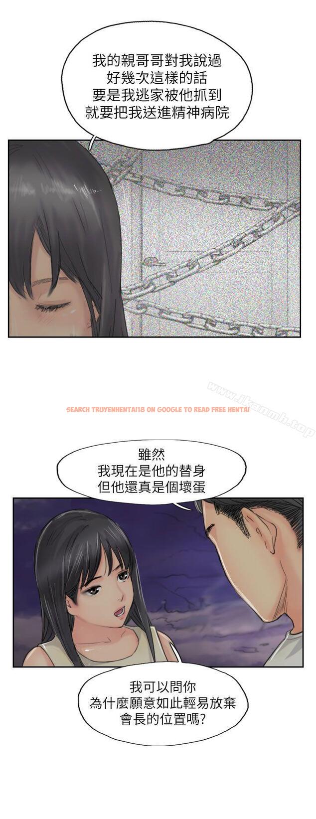 查看漫画小偷 - 第55話 - sayhentaiz.net中的159307图片