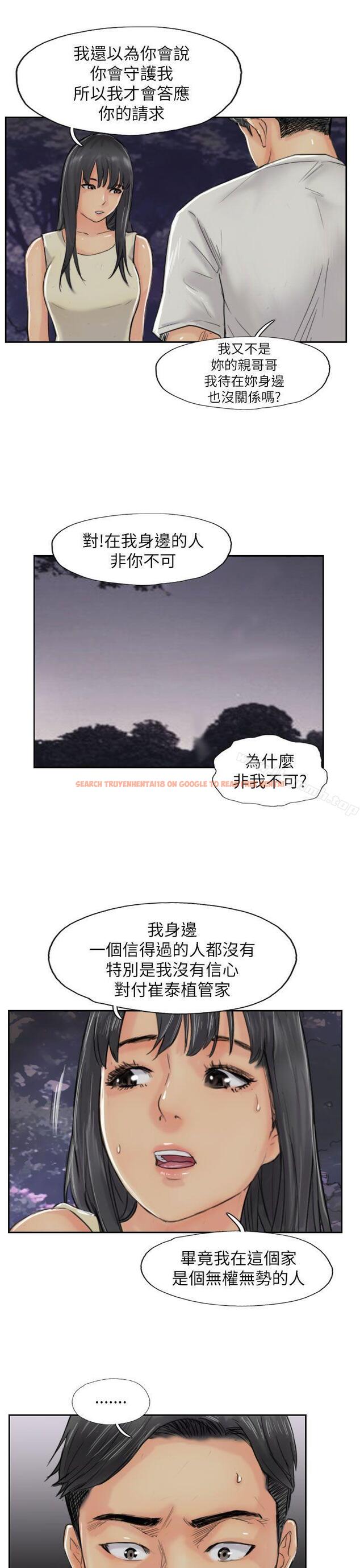 查看漫画小偷 - 第55話 - sayhentaiz.net中的159402图片