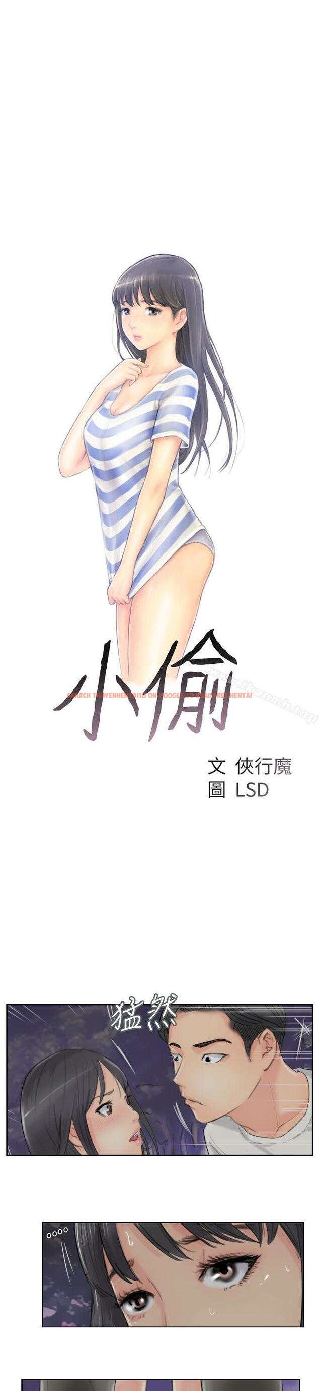 查看漫画小偷 - 第56話 - sayhentaiz.net中的159625图片
