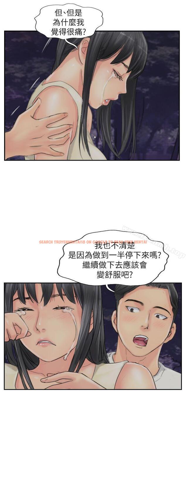 查看漫画小偷 - 第56話 - sayhentaiz.net中的159796图片