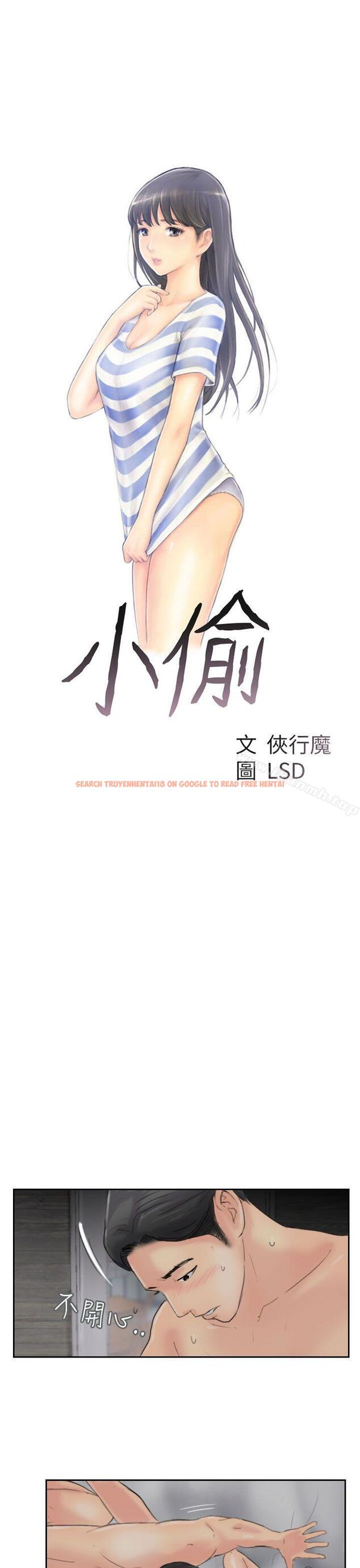 查看漫画小偷 - 第57話 - sayhentaiz.net中的160076图片
