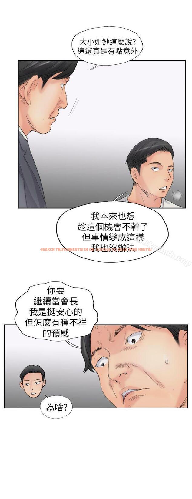 查看漫画小偷 - 第57話 - sayhentaiz.net中的160461图片