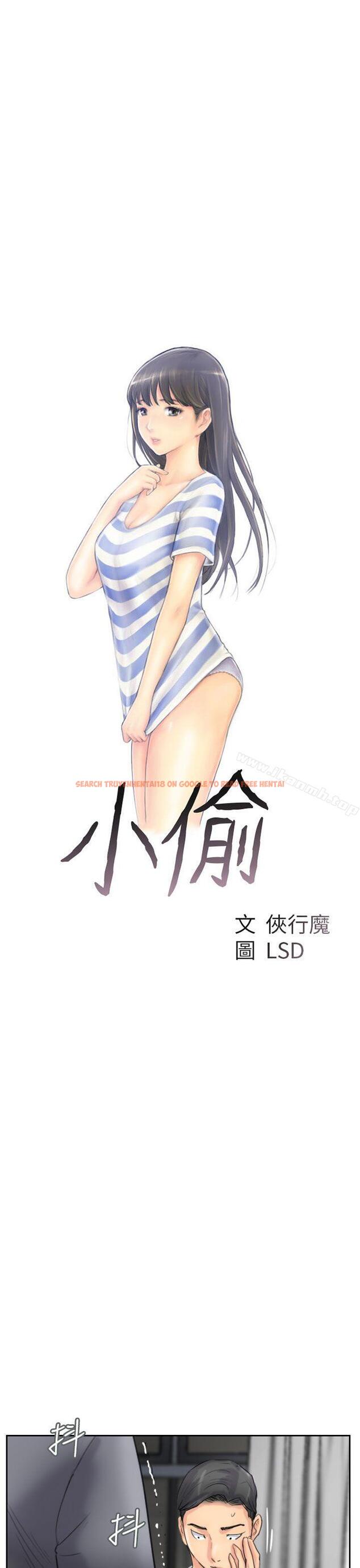 查看漫画小偷 - 第58話 - sayhentaiz.net中的160599图片