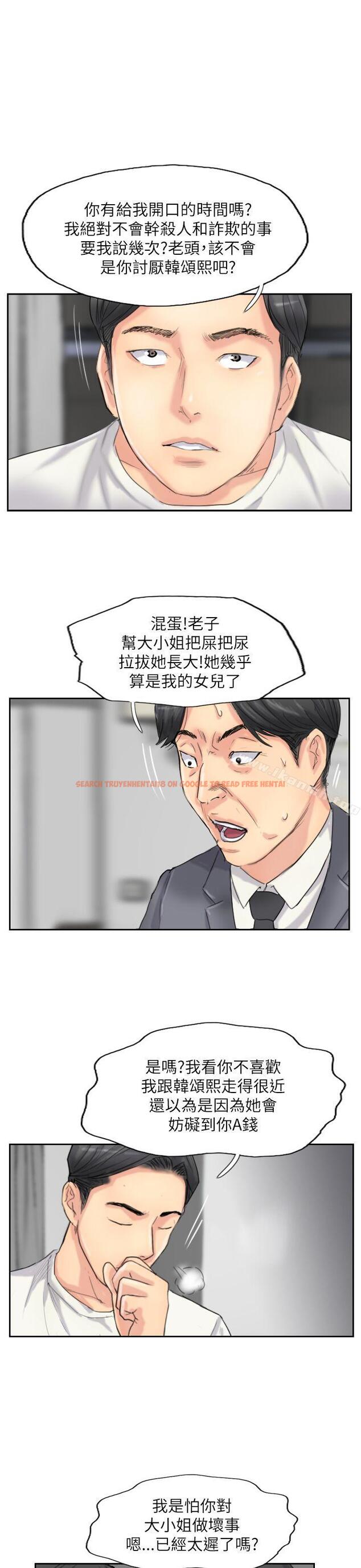 查看漫画小偷 - 第58話 - sayhentaiz.net中的160687图片