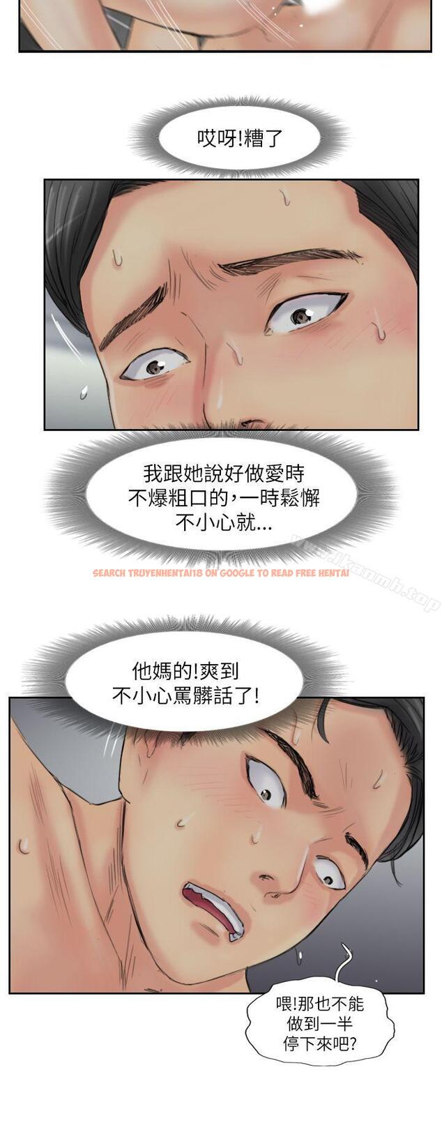 查看漫画小偷 - 第58話 - sayhentaiz.net中的160895图片