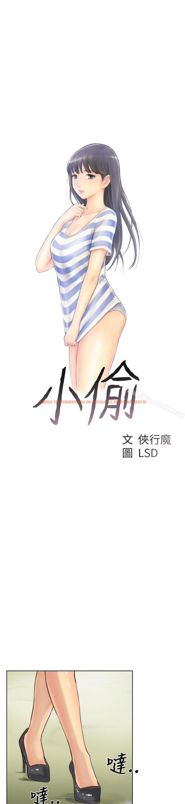 查看漫画小偷 - 第59話 - sayhentaiz.net中的161151图片