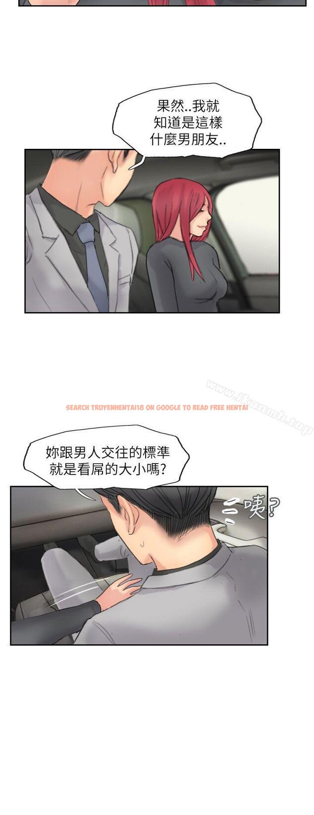 查看漫画小偷 - 第59話 - sayhentaiz.net中的161486图片
