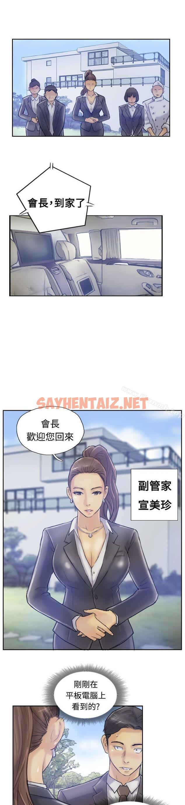 查看漫画小偷 - 第7話 - tymanga.com中的131024图片