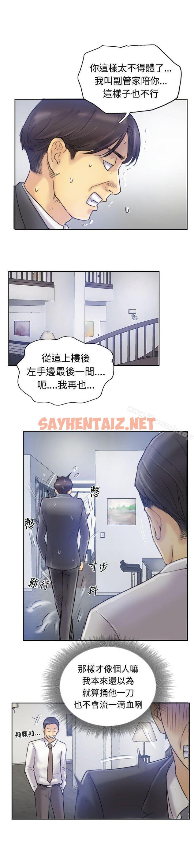 查看漫画小偷 - 第7話 - tymanga.com中的131282图片