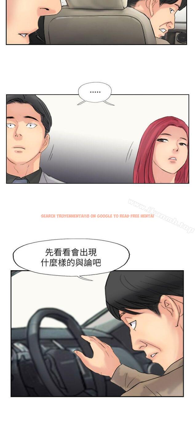 查看漫画小偷 - 最終話 - sayhentaiz.net中的161616图片