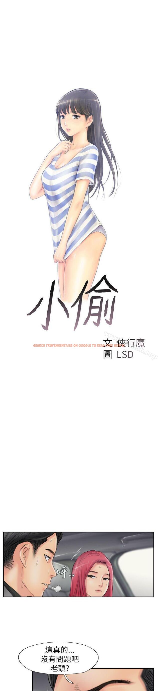 查看漫画小偷 - 最終話 - sayhentaiz.net中的161653图片