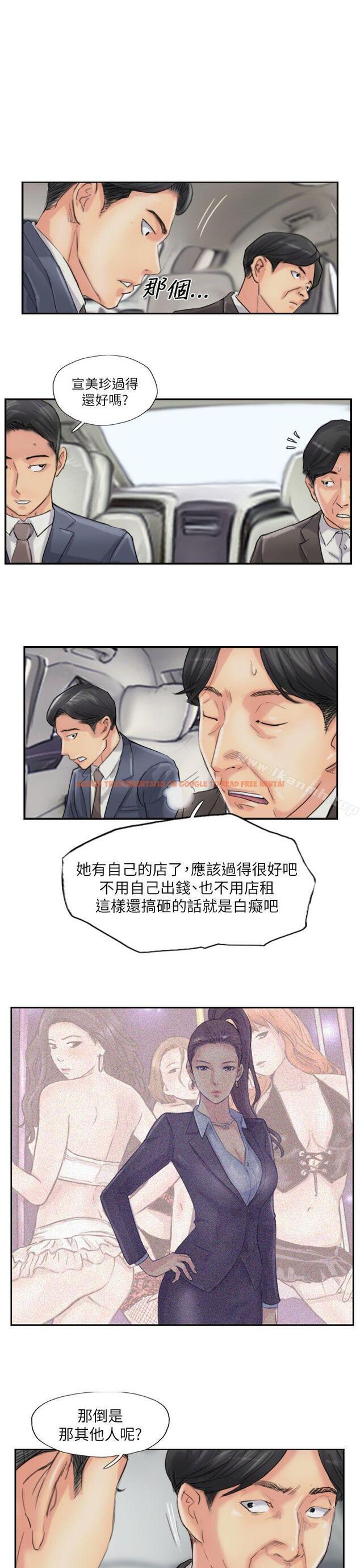 查看漫画小偷 - 最終話 - sayhentaiz.net中的161920图片