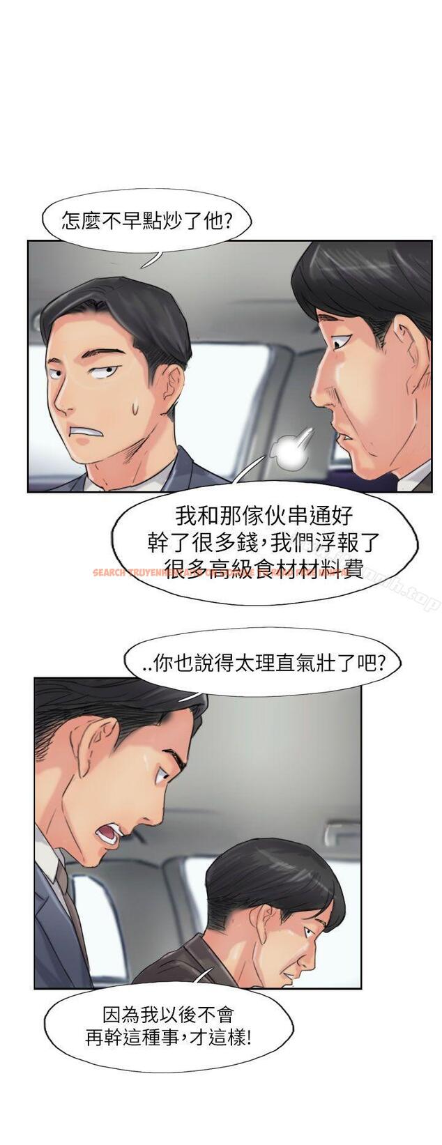 查看漫画小偷 - 最終話 - sayhentaiz.net中的161992图片