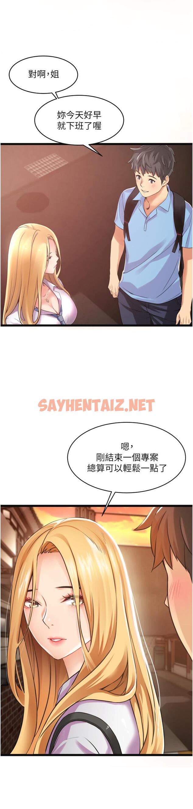 查看漫画小巷裡的秘密 - 第1話-一起長大的青春男女 - sayhentaiz.net中的949248图片