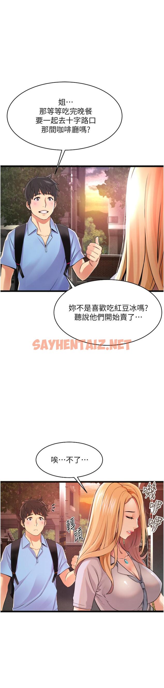 查看漫画小巷裡的秘密 - 第1話-一起長大的青春男女 - sayhentaiz.net中的949250图片