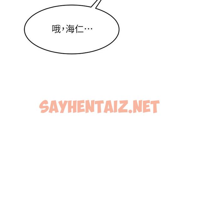 查看漫画小巷裡的秘密 - 第1話-一起長大的青春男女 - sayhentaiz.net中的949263图片