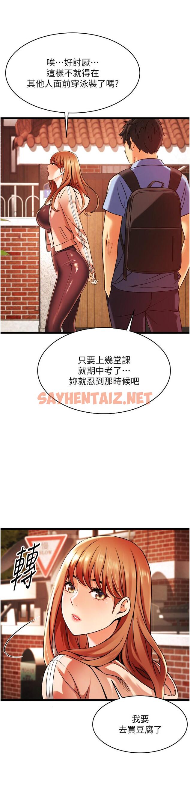 查看漫画小巷裡的秘密 - 第1話-一起長大的青春男女 - sayhentaiz.net中的949268图片