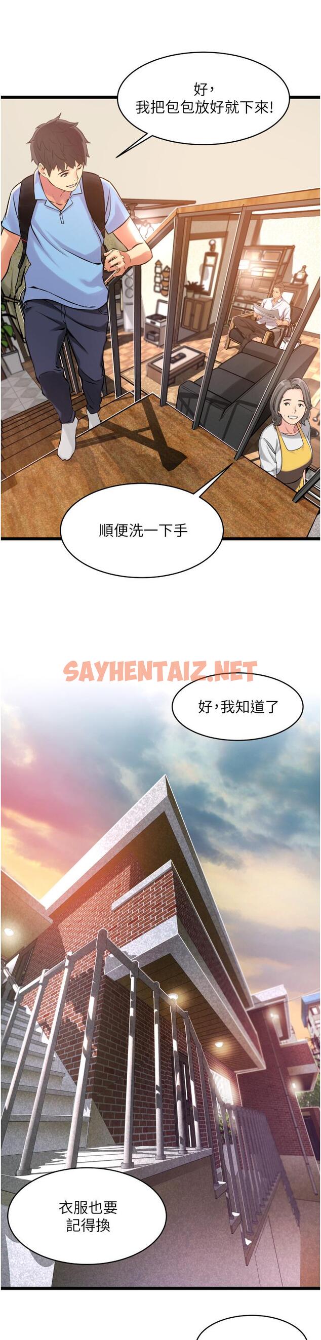 查看漫画小巷裡的秘密 - 第1話-一起長大的青春男女 - sayhentaiz.net中的949276图片