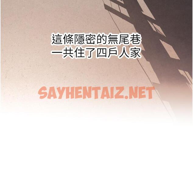 查看漫画小巷裡的秘密 - 第1話-一起長大的青春男女 - sayhentaiz.net中的949287图片