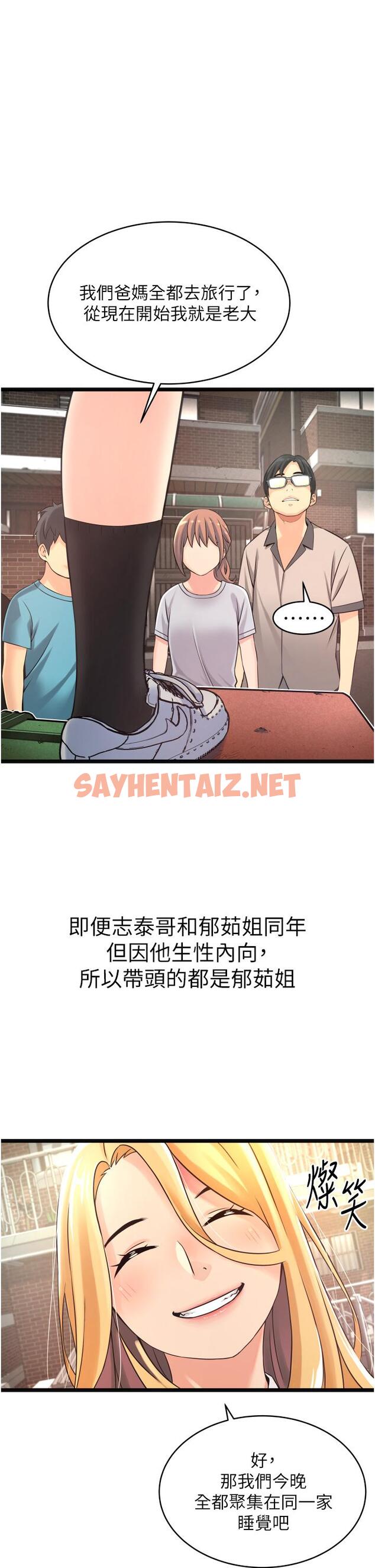 查看漫画小巷裡的秘密 - 第1話-一起長大的青春男女 - sayhentaiz.net中的949294图片