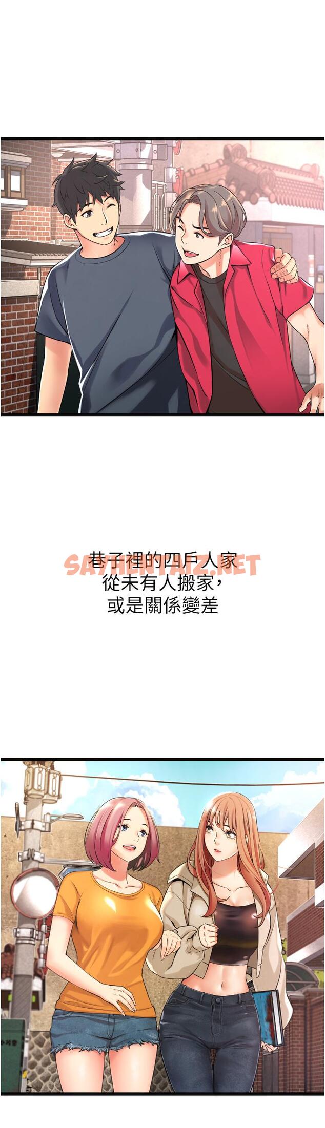 查看漫画小巷裡的秘密 - 第1話-一起長大的青春男女 - sayhentaiz.net中的949298图片