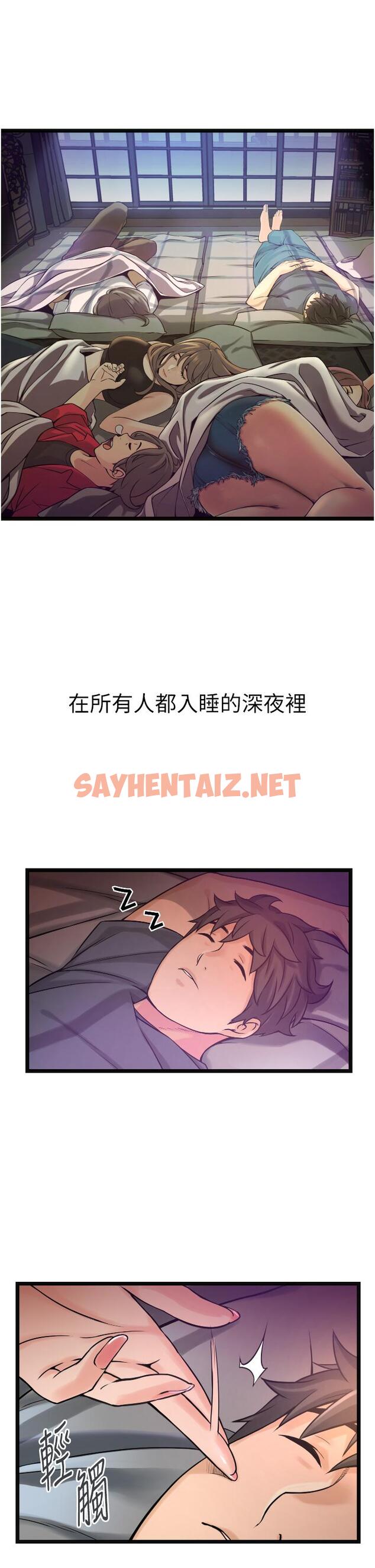 查看漫画小巷裡的秘密 - 第1話-一起長大的青春男女 - sayhentaiz.net中的949305图片