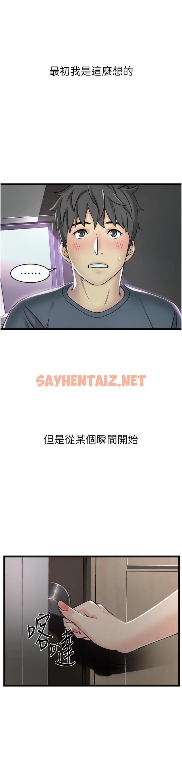 查看漫画小巷裡的秘密 - 第1話-一起長大的青春男女 - sayhentaiz.net中的949318图片