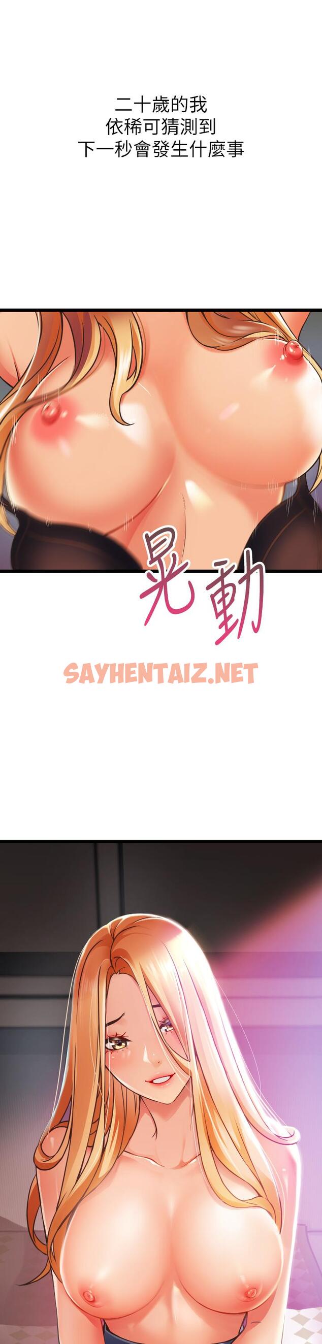 查看漫画小巷裡的秘密 - 第1話-一起長大的青春男女 - sayhentaiz.net中的949330图片