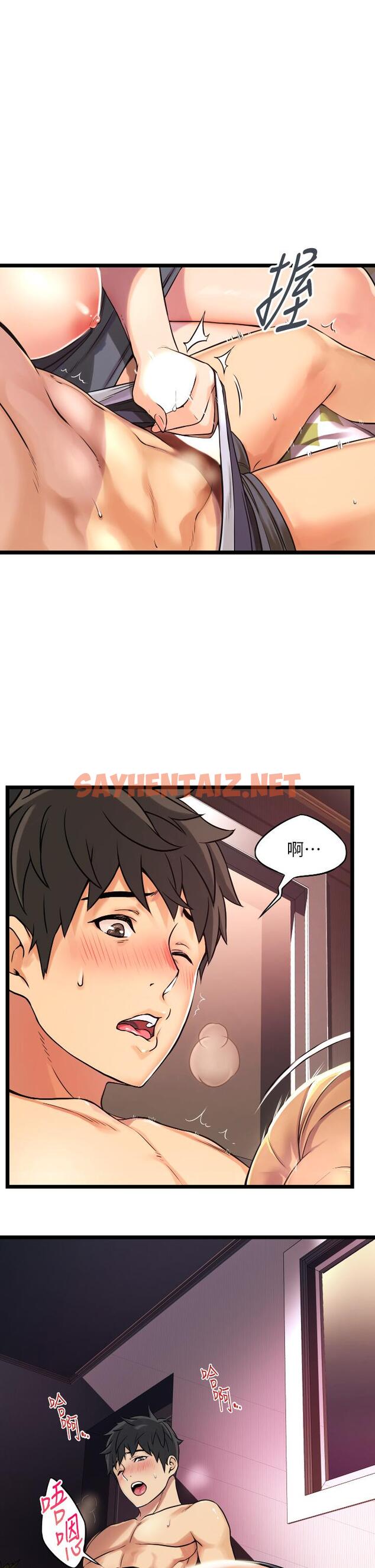 查看漫画小巷裡的秘密 - 第1話-一起長大的青春男女 - sayhentaiz.net中的949344图片