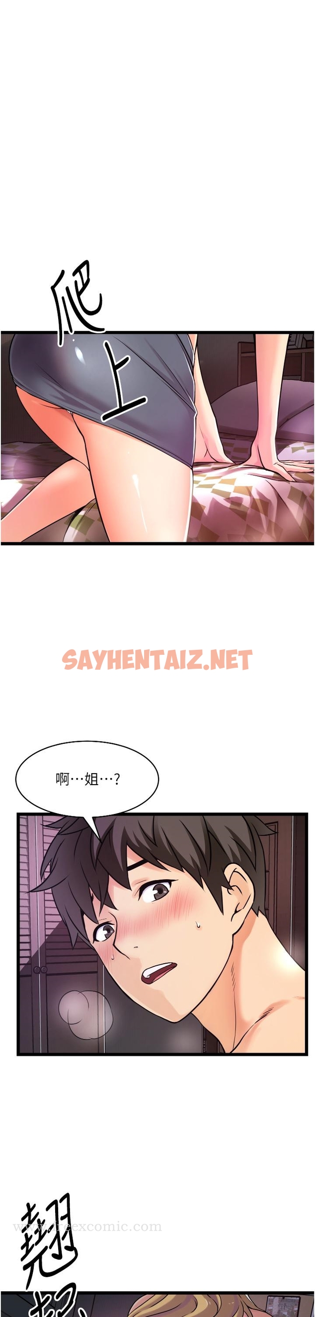 查看漫画小巷裡的秘密 - 第1話-一起長大的青春男女 - sayhentaiz.net中的949350图片