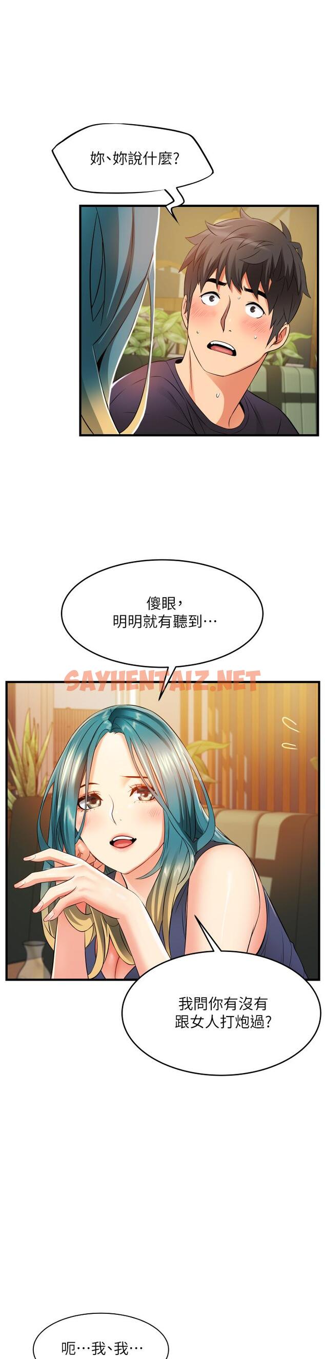 查看漫画小巷裡的秘密 - 第10话-在外面来的感觉怎么样？ - sayhentaiz.net中的1052580图片